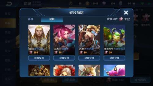 碎片商店几点更新