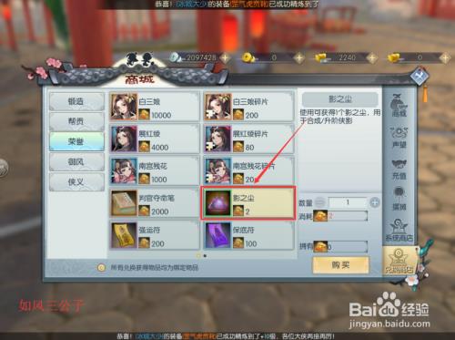 武林外传衣橱怎么打开