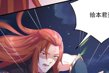 魔君霸宠下拉式漫画