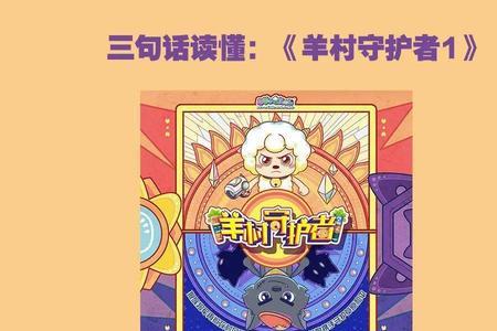 形容守护者的句子