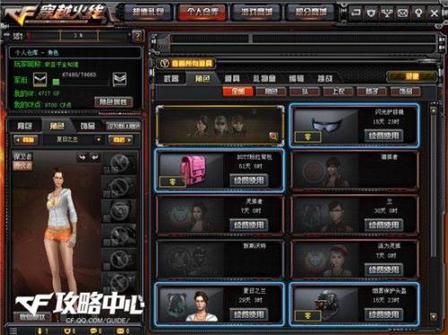 cf怎么查看自己哪个区有角色