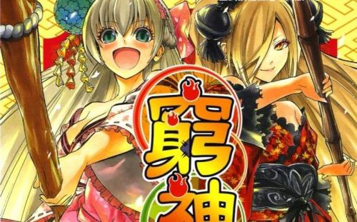 贫乏神来了结局怎么样了