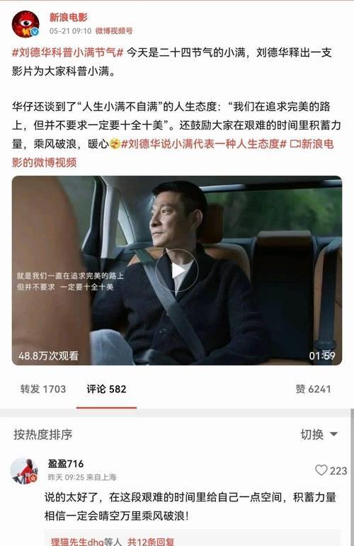 关于刘德华的文案