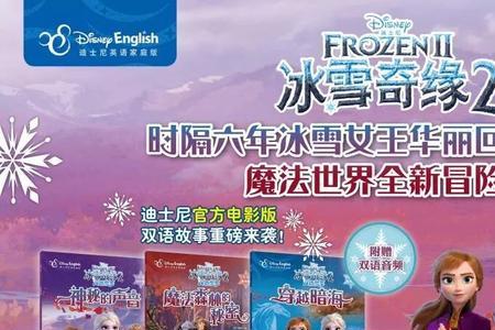 冰雪奇缘3开播时间