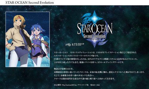 海洋之星2游戏