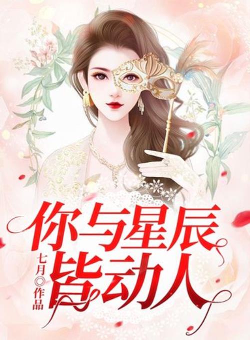 颜汐若厉爵墨的小说名字