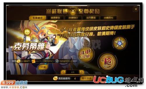 赛尔号段位怎么看