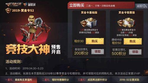 cf手游s1赏金令貂蝉属性