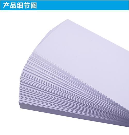 241 mm*140mm纸张规格