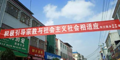 一改两为的宣传横幅