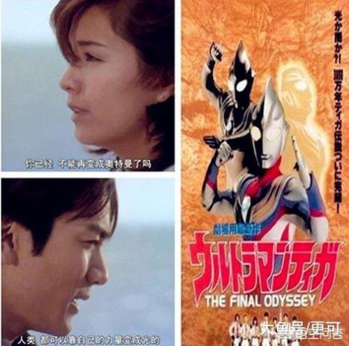 大古为什么最后不能变成迪迦