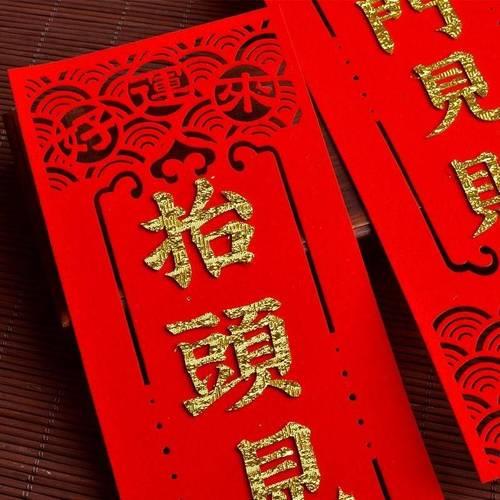 春联抬头见喜贴什么地方