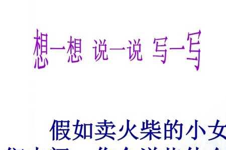 卖火柴的小女孩实现了什么