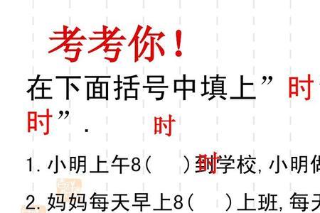 3点50到4点25经过了多少分钟怎么换算