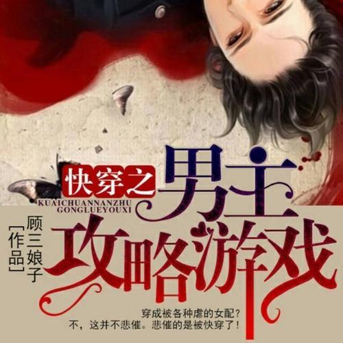 瑜珠小说男主是谁