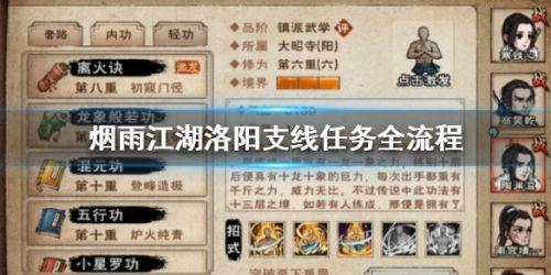 烟雨江湖兵器论要什么用