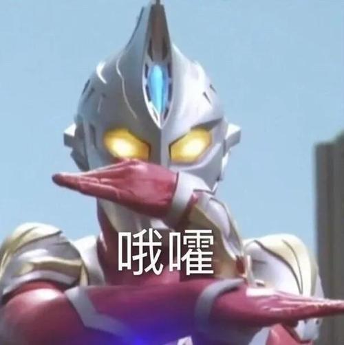 奥特曼好嘛怎么幽默回复