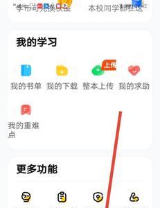 快对里面的搜索记录怎么看