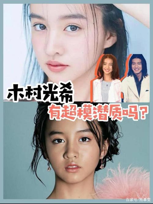 请问木村拓哉是混血儿吗