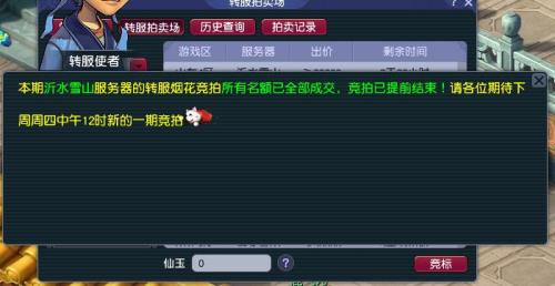 梦幻西游2008区爆满进不去怎么办
