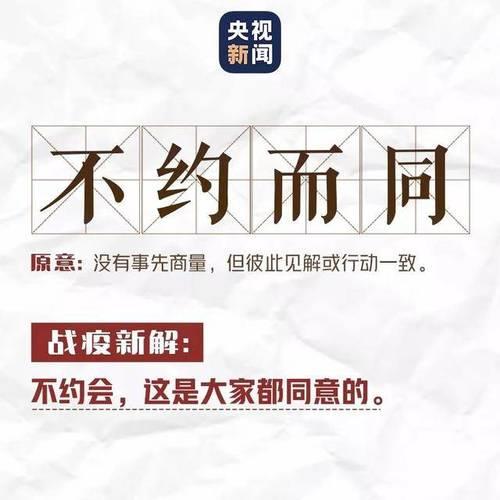 善于表达的近义词有不谋而合吗