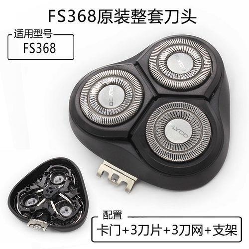 飞科电动剃须刀5808怎么拆刀头部