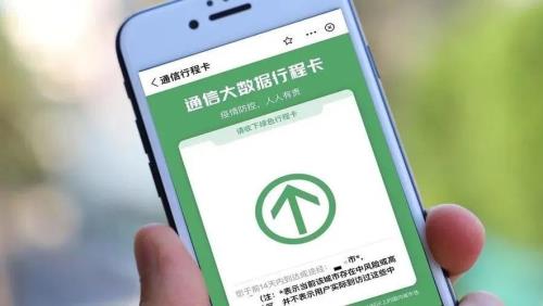 行程码更新是按小时还是按天