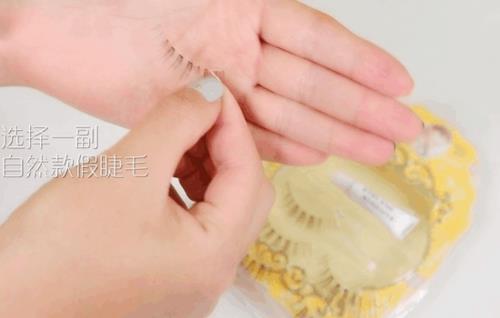 眼睫毛贴怎么用