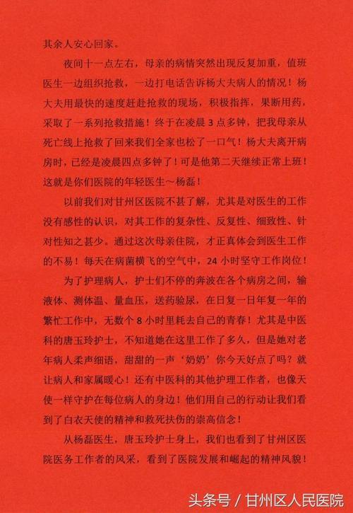 医者的经典语录