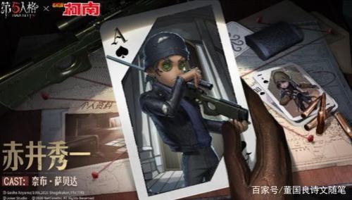 第五人格基德皮肤会回归吗