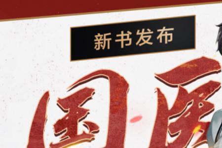 类似无双国医的小说