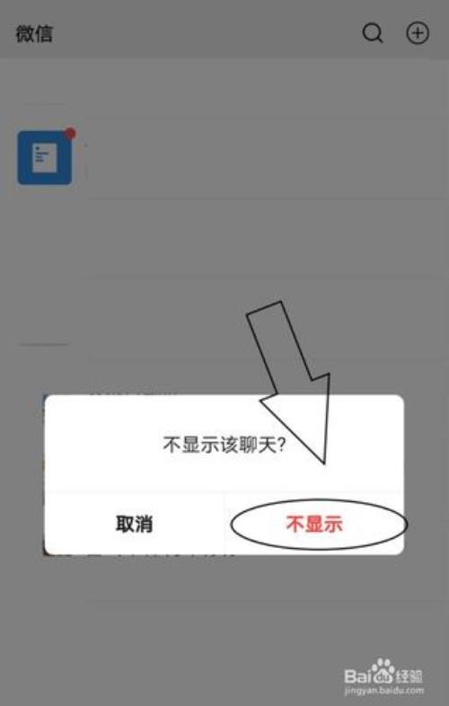 发起群聊时为啥有的好友不出现