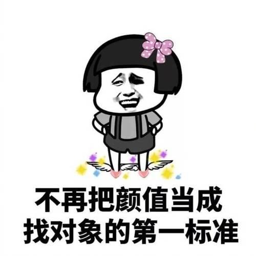 不找对象叫什么