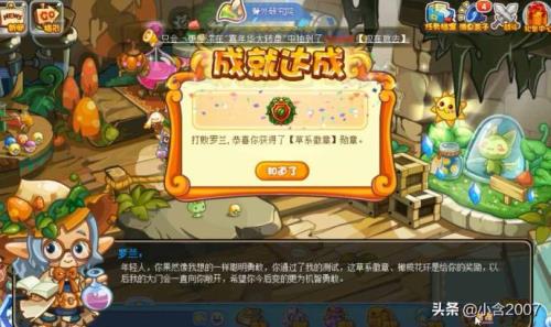 洛克王国风系徽章怎么得