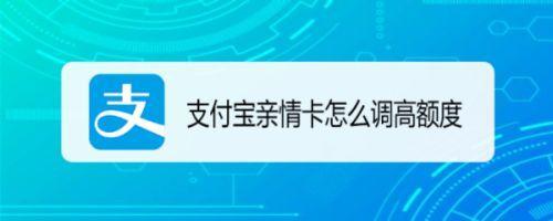 支付宝亲情卡退款额度会恢复吗