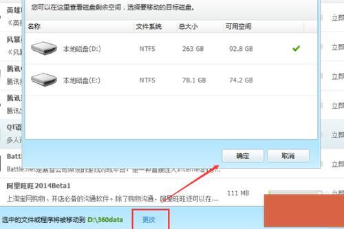 下载在c盘的文档怎么找