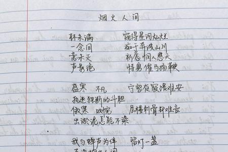 焰火歌词