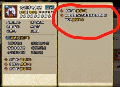 100级的忍具怎么获得