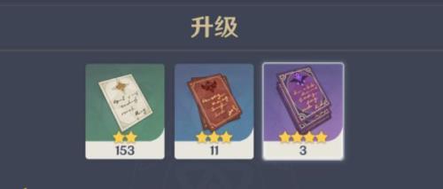 原神卡经验升不了级别怎么办