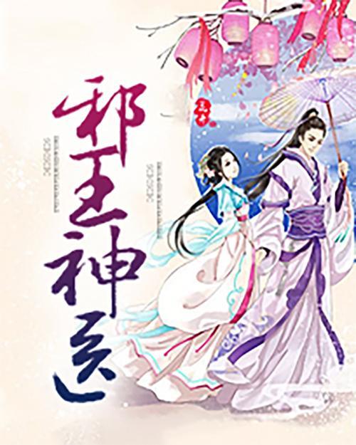 林神医的小说叫什么