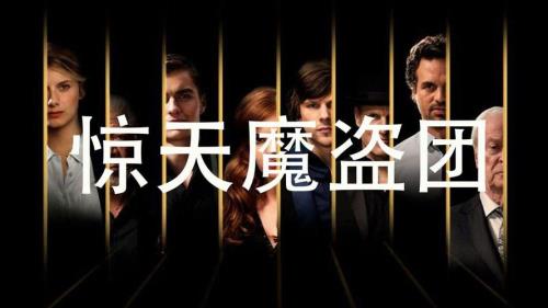 惊天魔盗团只能收取一次奖励吗