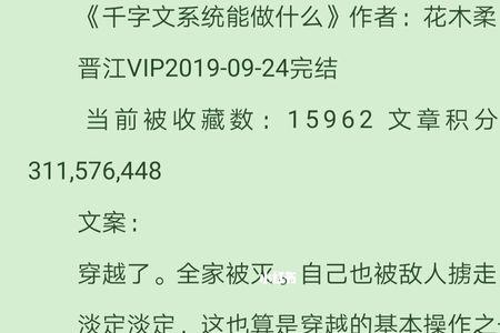 网络小说千字2元什么意思