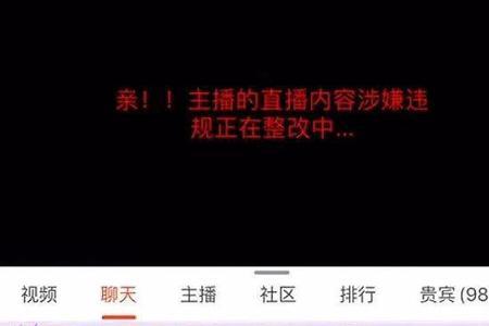 斗鱼直播间为什么不可以放偏爱