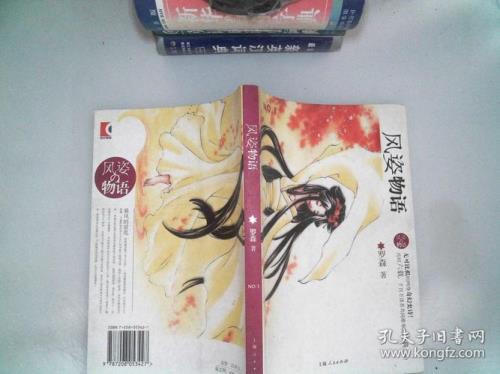 风姿物语女鬼结局