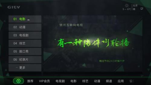 银河奇异果怎么播放u盘