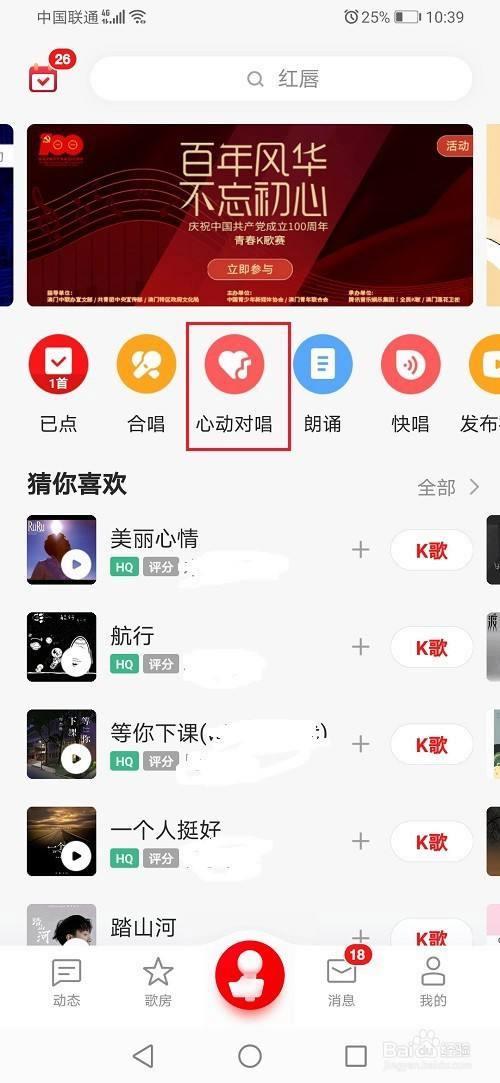 全民k歌如何看是否优质