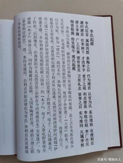 李姓的名人