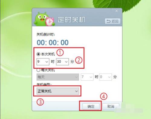 360怎么查看电脑多久没关机