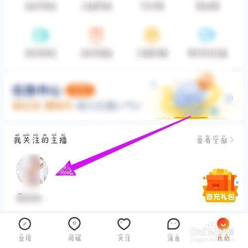 下播了怎么找不到直播回放