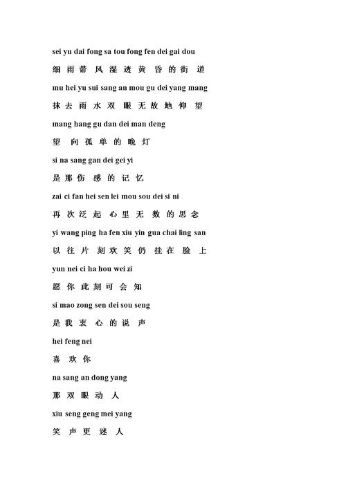 我还如何撇下你歌词意思